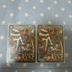 『値下げ可』グレンモルト王DC×２のサムネイル