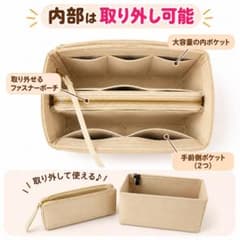 【訳あり】バッグインバッグ ベージュ 大容量 仕切り付 ファスナーポーチ 収納のサムネイル
