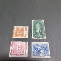 銭単位切手 (レア) 1946年 郵便創始75年 4種完 - メルカリ