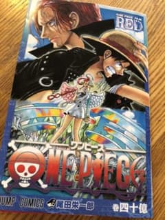 ONE PIECE 40億巻のサムネイル