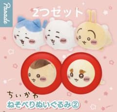 ちいかわ ねそべりぬいぐるみ シーサー 栗まんじゅうセット ガチャガチャのサムネイル