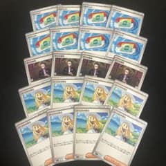 ポケモンカード 汎用カード 20枚セット ポケパッド ボスの指令