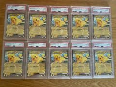 感謝セール【PSA10】ピカチュウex コロちゃお　10連番セット① 感謝セール【PSA10】ピカチュウex コロちゃお 9枚セット - メルカリ
