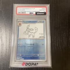 PSA10 グレイシア YU NAGABA ポケモン プロモ - メルカリ