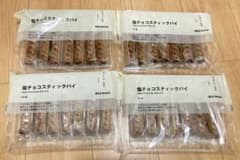 無印良品　塩チョコスティックパイ　４袋のサムネイル