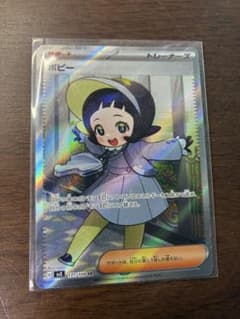 ポケモンカード ポピーSRおまけカード付き コスモッグ 25周年のサムネイル