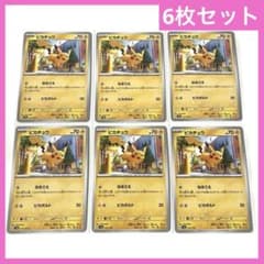 ポケモンカード ピカチュウ ノーマル 6枚セット - メルカリ