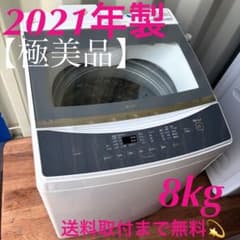 取付無料！アイリスオーヤマ 高性能グラストップおしゃれデザイン8kg 