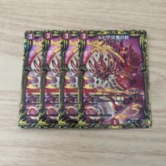 ルピア炎鬼の封 a
