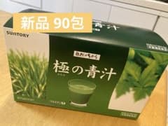 【新品】サントリー 極の青汁 90包入のサムネイル
