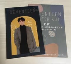 SEVENTEEN セブチ 一番くじ ホシのサムネイル
