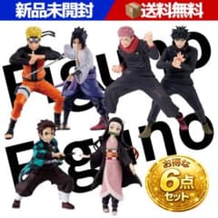NARUTO 鬼滅 呪術廻戦 Figuno 6点セット - メルカリ