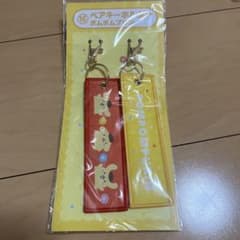 ペアキーホルダー　ポムポムプリンのサムネイル