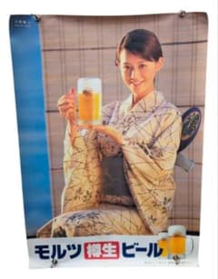斎藤繭子 モルツ 樽生 B2ポスター 【激レア 非売品】 浴衣 バージョン 斎藤繭子 モルツ 樽生 B2ポスター 【激レア 非売品】 浴衣 バージョン