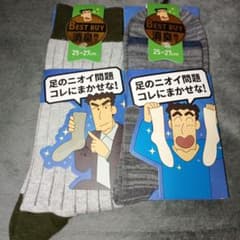 消臭機能付きソックス 25-27cm 2足セットのサムネイル