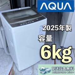B658 配送設置無料 アクア 洗濯機 2025年製 容量6kg - メルカリ