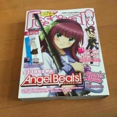 電撃 G's festival vol.17 付録 Angel Beatsのサムネイル