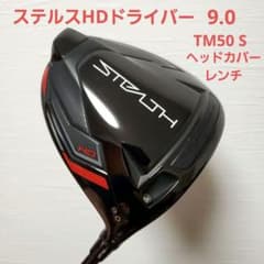 ステルスHDドライバー 9.0   TENSEI RED TM50Sのサムネイル