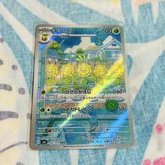 キマワリ AR SV6 変幻の仮面 102/101 - メルカリ