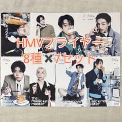 StrayKids THIS&THAT HMV フライヤー コンプ 7セット - メルカリ