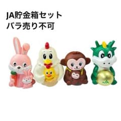 JA 저금통 4체 세트 토끼 닭 원숭이