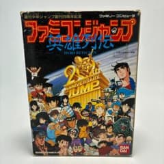 ファミコンジャンプ 英雄列伝 FC【箱・説明書・プラケース付き