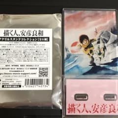 描く人、安彦良和展 アクリルスタンドコレクション 白い牙　ホワイトファング物語のサムネイル