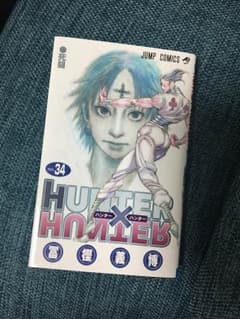 HUNTER×HUNTER 34巻のサムネイル