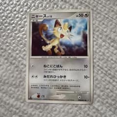 ニャース ● 拡張パック 怒りの神殿 DP5 DPBP#057 ニャース ○ 拡張パック 怒りの神殿 DP5 DPBP#057 - メルカリ