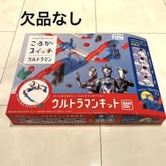 ころがスイッチ　ウルトラマンキットのサムネイル