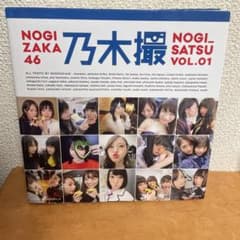 乃木撮　vol.01のサムネイル