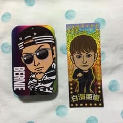 白濱亜嵐 セットのサムネイル