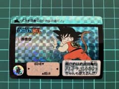 カードダス　ドラゴンボール　リメイク　90 No.1 孫悟空　プリズム　キラ カードダス ドラゴンボール リメイク 90 No.1 孫悟空 プリズム キラ