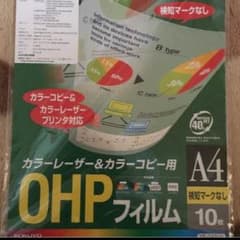 ohpフィルムのサムネイル