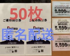 ノジマ株主優待　10%割引券　➕優待券3枚のサムネイル