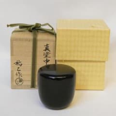 岩渕祐二作 黒 真塗中棗 茶道具 共箱 利休好 在銘 岩渕祐二作 黒 真塗中棗 茶道具 共箱 利休好 在銘 - メルカリ