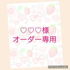 ♡♡♡様 オーダー専用☆フェルト名札のサムネイル