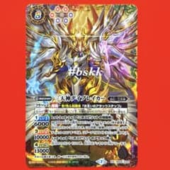 【1枚100円、3枚〜】バトルスピリッツ　カード 2025/11)サンダー・Z・バク【C】{BS71-006}《赤》 - カード