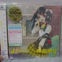 J-アニソン神曲祭り-パレード-のサムネイル