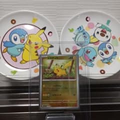 【値下げ中！】ポケモンカード　皿　ピカチュウ　モンスターボールミラーのサムネイル
