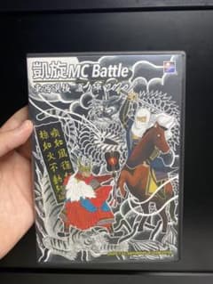 凱旋MC Battle 東西選抜　夏ノ陣　2020のサムネイル