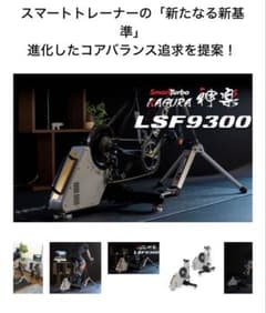 【中古】ミノウラMINOURA神楽KAGURALSF9300 中古】ミノウラMINOURA神楽KAGURALSF9300 - メルカリ