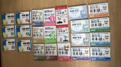 裁断済 論理エンジンの出口汪による小学生の日本語、算数、数学26冊