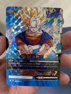 ドラゴンボールデータカードダスDB-189-II  ベジット腕組みのサムネイル