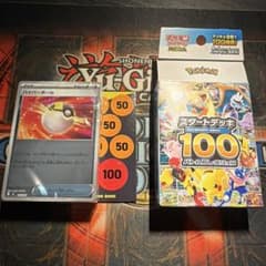 Pokémon Trading Card Game Starter Deck 100 (111.2g)