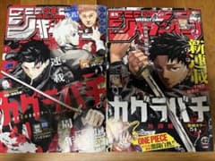 少年ジャンプ42号40号セット 少年ジャンプ42号40号セット - メルカリ