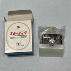 【新品未使用】スピーディク 純正替刃 1mm【犬用品】のサムネイル