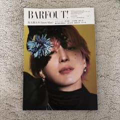 【お値引き】BARFOUT! 2024年8月号 佐久間大介のサムネイル