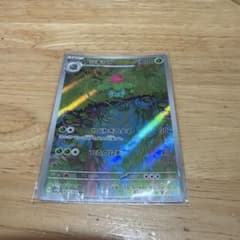 ポケモンカード フシギソウ AR sv2a 167/165のサムネイル