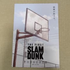 SLAM DUNK　スラムダンク　入場特典　朝練チラシのサムネイル